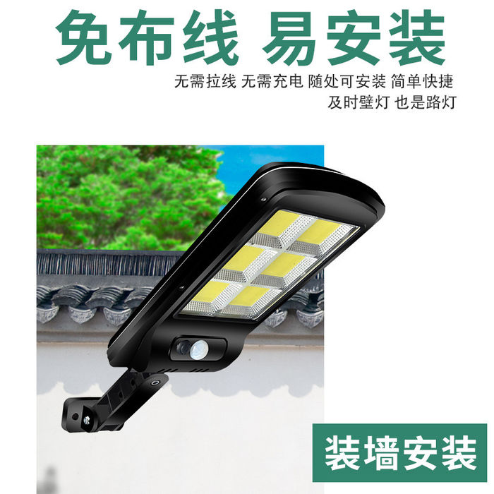 Solar street lamp outdoor family courtyard human body induction wall lamp cob rural road integrated lighting street lamp
