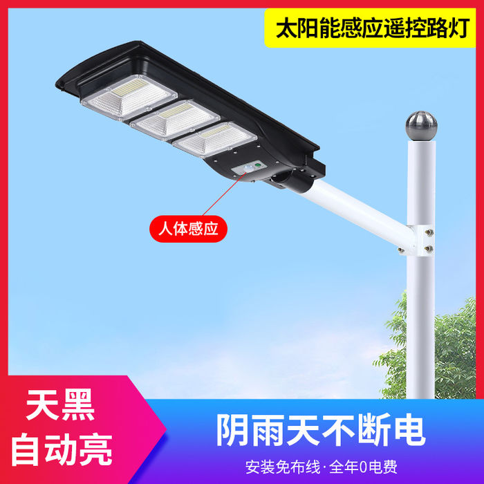 Solar street lamp new integrated solar street lamp rural solar street lamp 100W