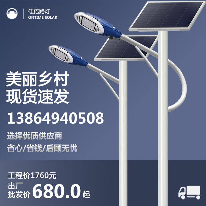 Solar street lamp 6m 7m outdoor with lamp pole 60W road lamp cap beautiful country road lamp