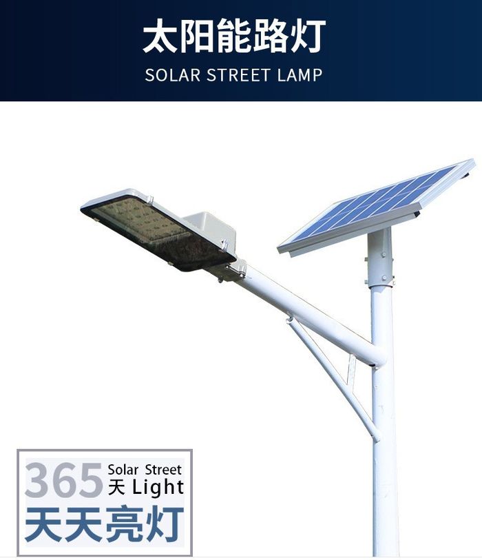 Solar street lamp LED new rural street lamp integration solar street lamp outdoor road 6m smart street lamp