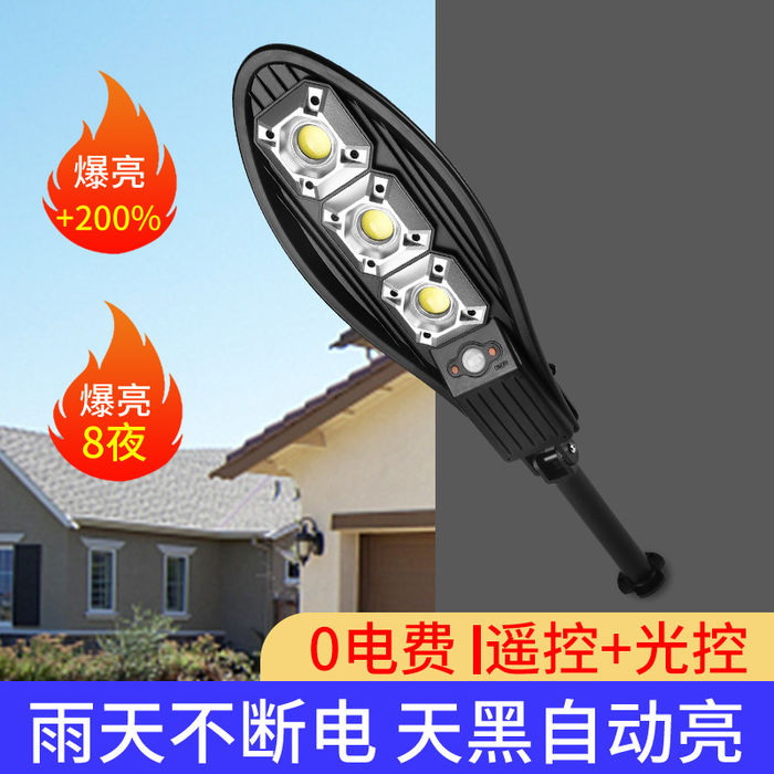 Solar street lamp LED highlight integrated human body induction new rural solar lamp outdoor yard lamp