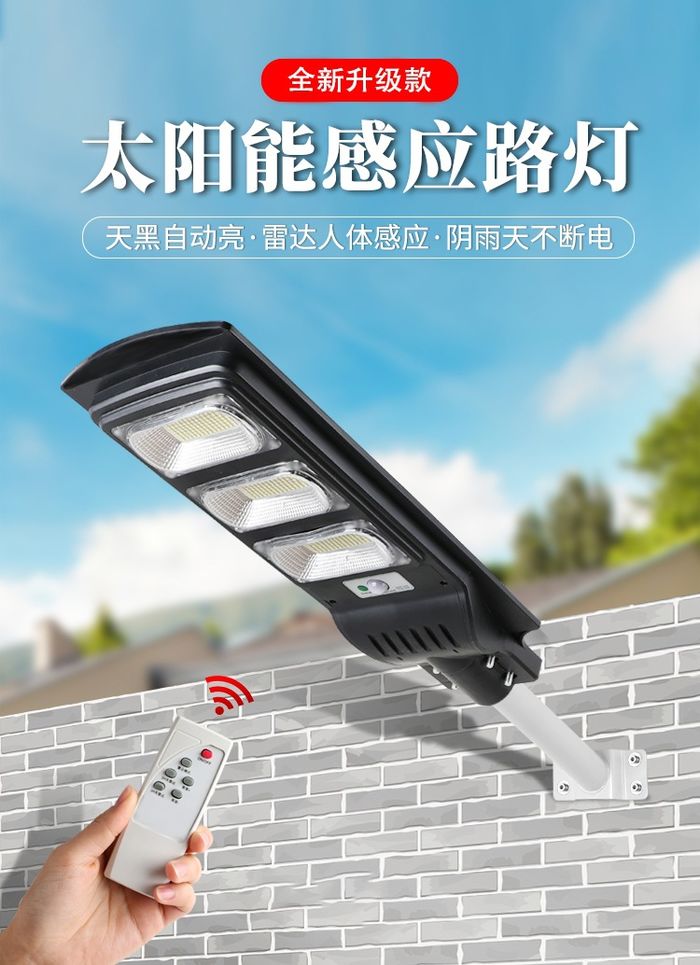 Solar street lamp integrated LED induction lamp rural courtyard lamp human body induction outdoor waterproof wall lamp manufacturer
