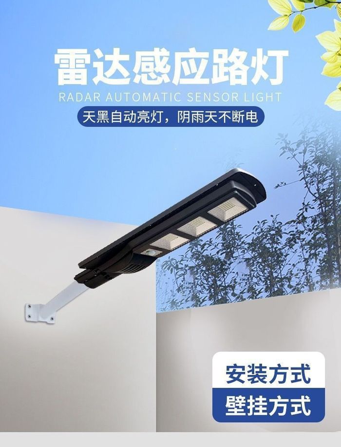 Lampada solare LED integrata del corpo umano di induzione domestica impermeabile del paesaggio della lampada da cortile esterna rurale di illuminazione stradale