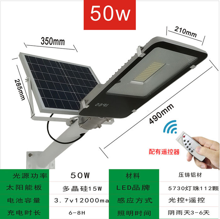 Solar street lamp integrated outdoor LED induction street lamp new courtyard wall lamp household engineering solar lamp