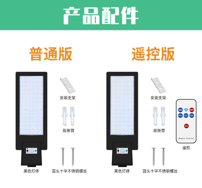 Solarislampe LED aus der Courtyard-lampe integréiert Distributiouns Straightlampe Inteligent Kontroll vum Mënsche Corps