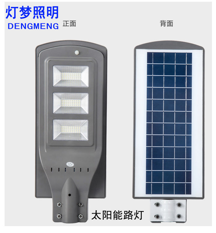 Solar street lamp rural solar lamps community urban municipal road lighting LED photovoltaic lighting