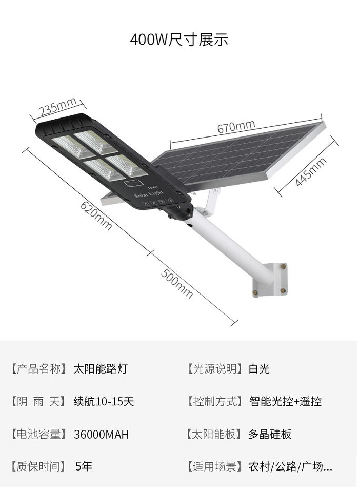 Solar street lamp rural outdoor project fund street lamp power display LED radar induction street lamp manufacturer