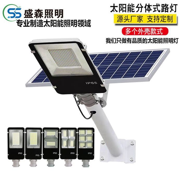 Solar street lamp split outdoor lighting lamps rural solar lamp courtyard lamp integrated street lamp foreign trade