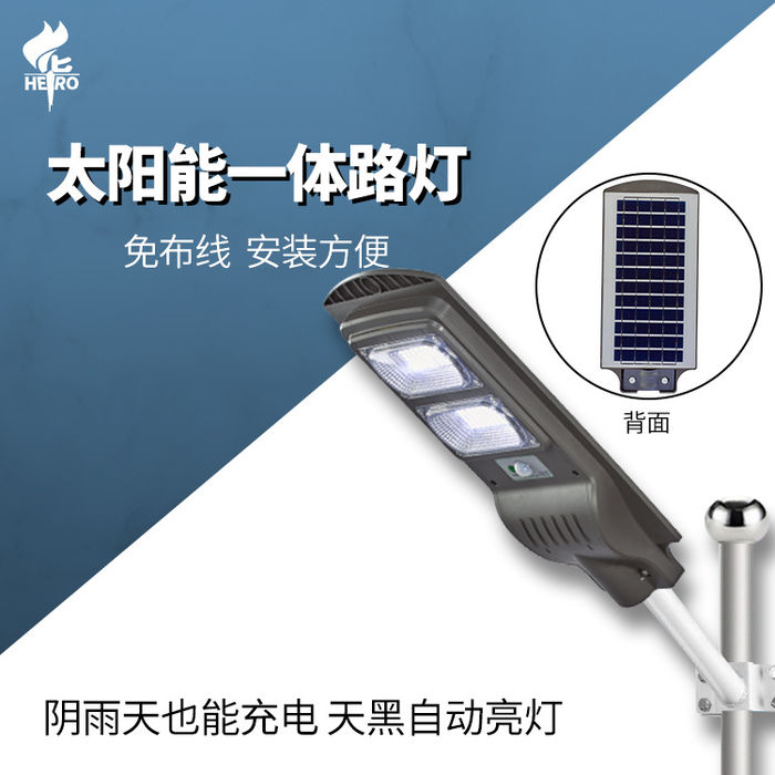 Solar street lamp rural outdoor courtyard lamp project solar lamp road lamp integrated LED street lamp