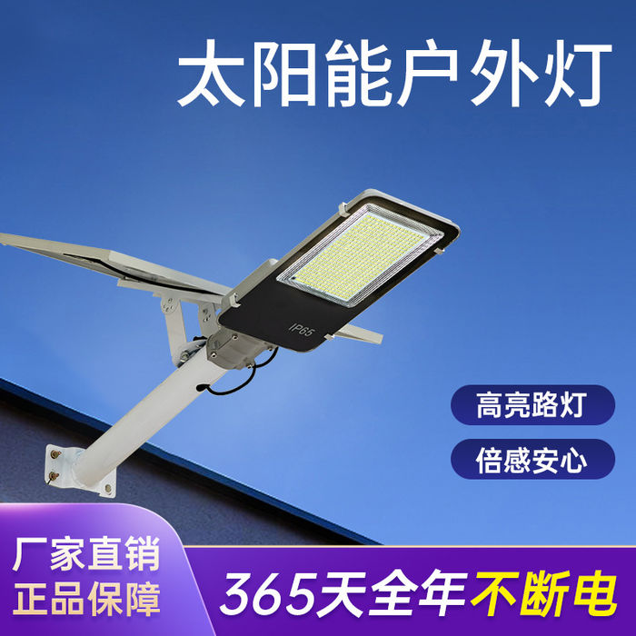 Solar street lamp split outdoor waterproof wall lamp intelligent light controlled road lighting LED street lamp bright courtyard lamp