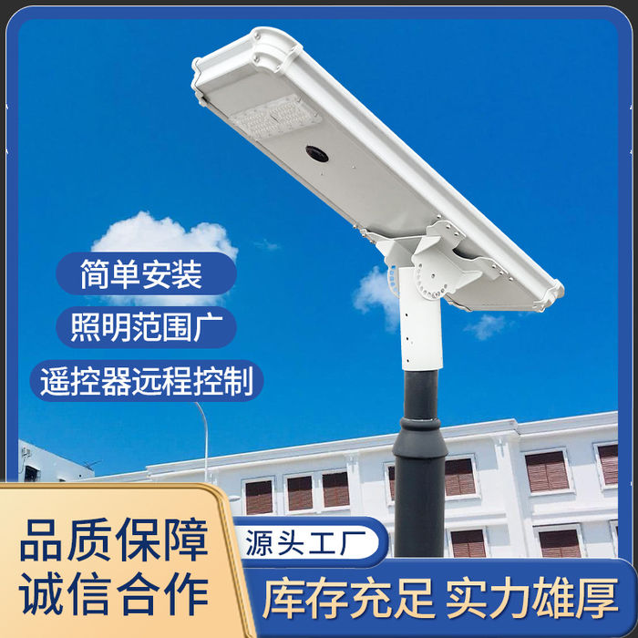 Solar street lamp community integrated household outside door lighting high pole lamp LED super bright solar headlamp