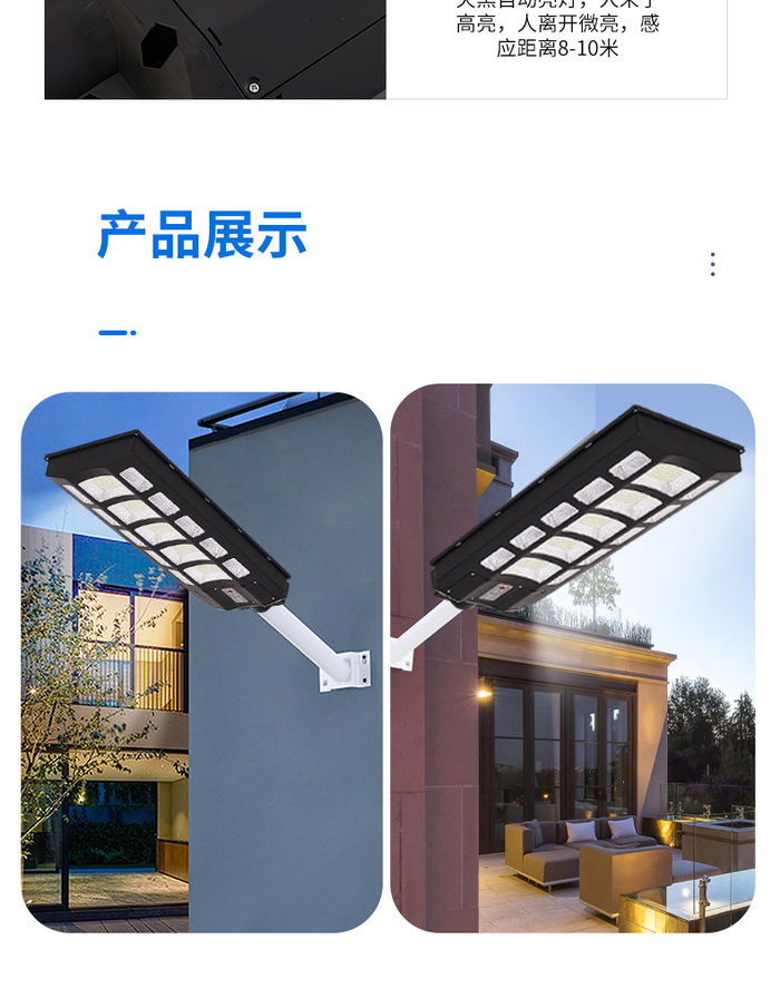 Solar street lamp household outdoor induction courtyard lamp outdoor lamp rural project fund integrated solar street lamp