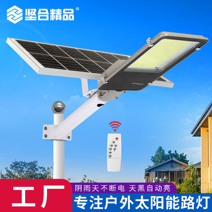 Solar street lamp project household road lighting solar outdoor courtyard lamp LED super bright solar lamp