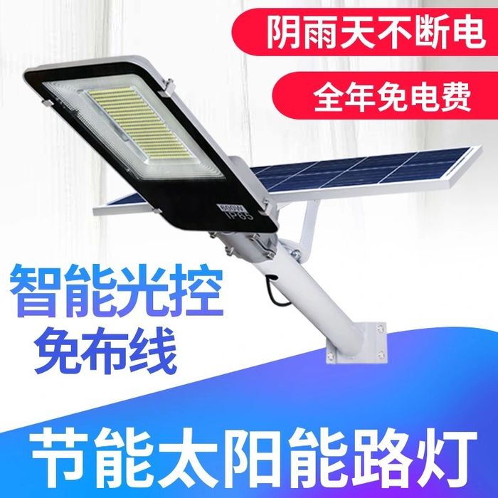 Solar street lamp household outdoor waterproof LED courtyard lamp new rural project street lamp manufacturer direct sales