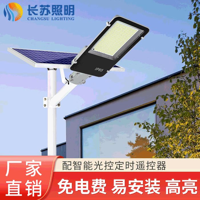 Solar street lamp project fund split outdoor road lighting street lamp new rural led super bright 1000W