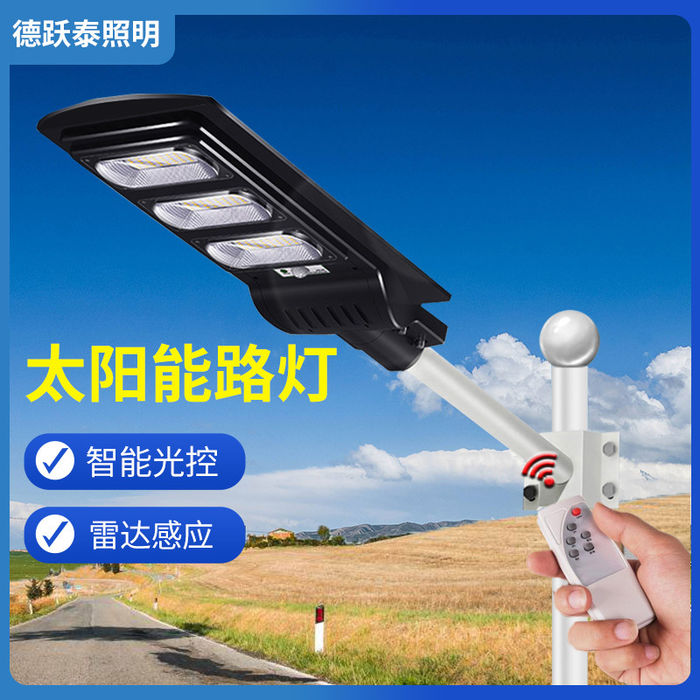 Lâmpada de rua solar projeto fundo municipal lâmpada de rua inteligente controle de luz indução ao ar livre integrada nova lâmpada de rua rural