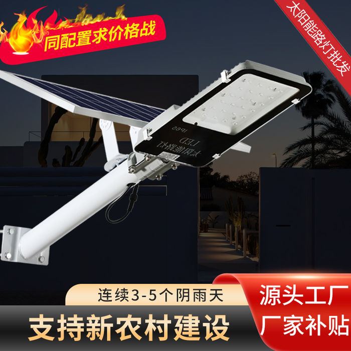 Solar Street Lamp Outdoor Project Wholesale wall lamp anti - Lamp Water Sensing lamp Integration 6m New Rural Courtyard lamp