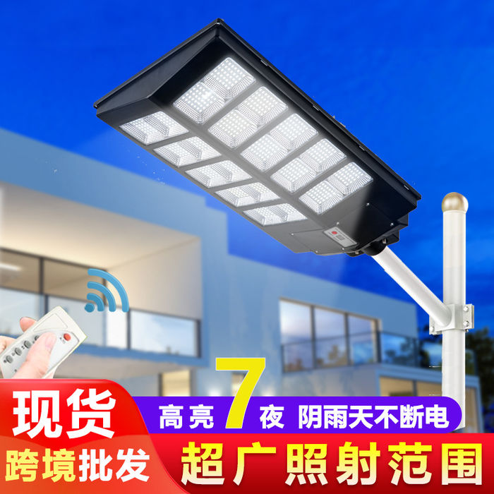 Solar street lamp outdoor courtyard lamp rural engineering lamp human body induction lamp integrated solar lamp