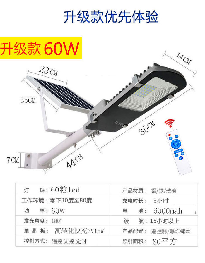 Lampă stradală solară lampă de curte exterioară lampă cu LED rezistentă la apă în aer liber lampă cu LED nouă lampă de peisaj rural lampă de perete lampă solară transfrontalieră