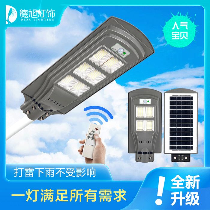 Solar street lamp outdoor new rural street lamp integrated street lamp induction solar street lamp courtyard lamp