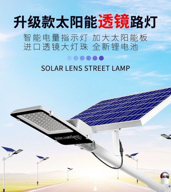 Solar street lamp outdoor waterproof road lighting LED solar energy project fund new rural construction street lamp wholesale