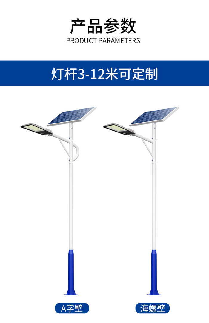 Solar gadelampe ny landlig udendørs gårdlampe 4m 5m 6m 7m vej rekonstruktion lampe LED gadelampe