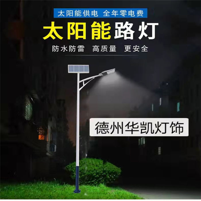 Solar street lamp street lamp pole new rural solar street lamp street lamp outdoor street lamp outdoor lamp pole