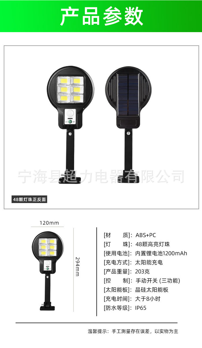 Luz solar brillante al aire libre a prueba de agua luz de la calle de la casa nueva campo cuerpo humano control remoto cob luz de la calle de seis agujeros