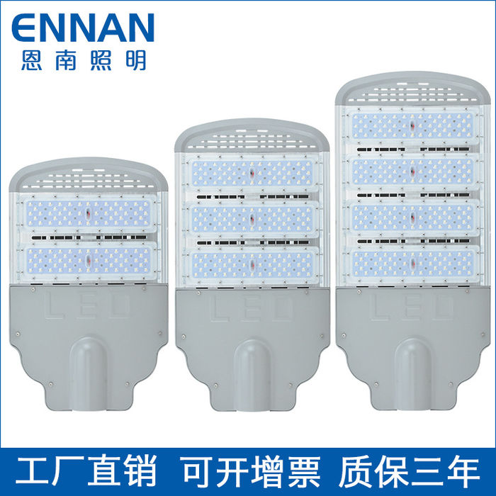 Street lamp cap of mains module 50w100w150w200w250w300w350w