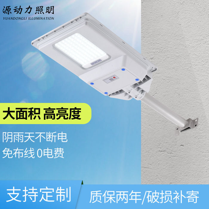 Solar lamp outdoor LED integrated road lamp cap Aurora series induction outdoor road lighting lamps