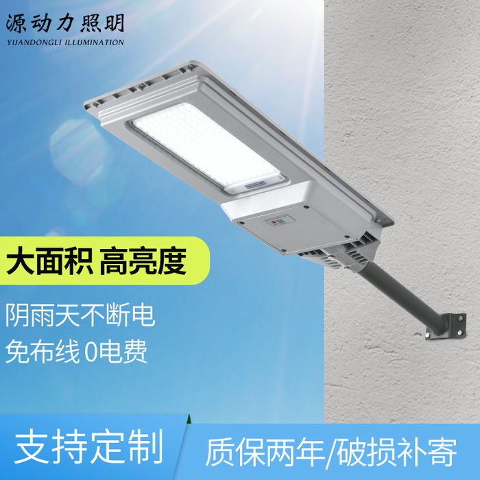 Solar lamp outdoor LED integrated 300W street lamp new rural outdoor high pole lamp courtyard lamp