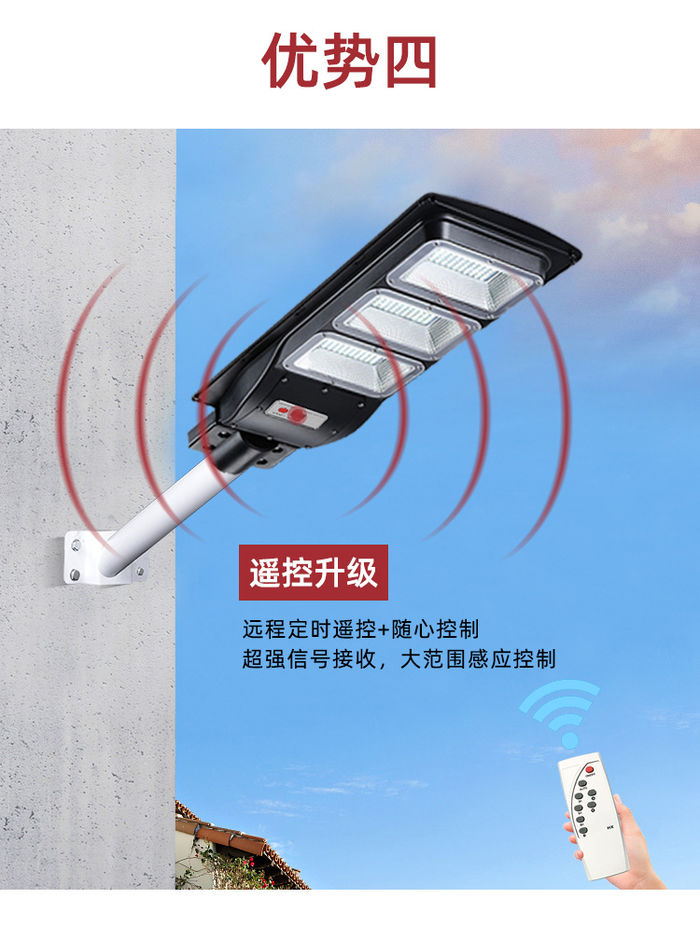 Outdoor integrated solar street lamp 60w90w120w new rural exterior wall road lighting solar lamp