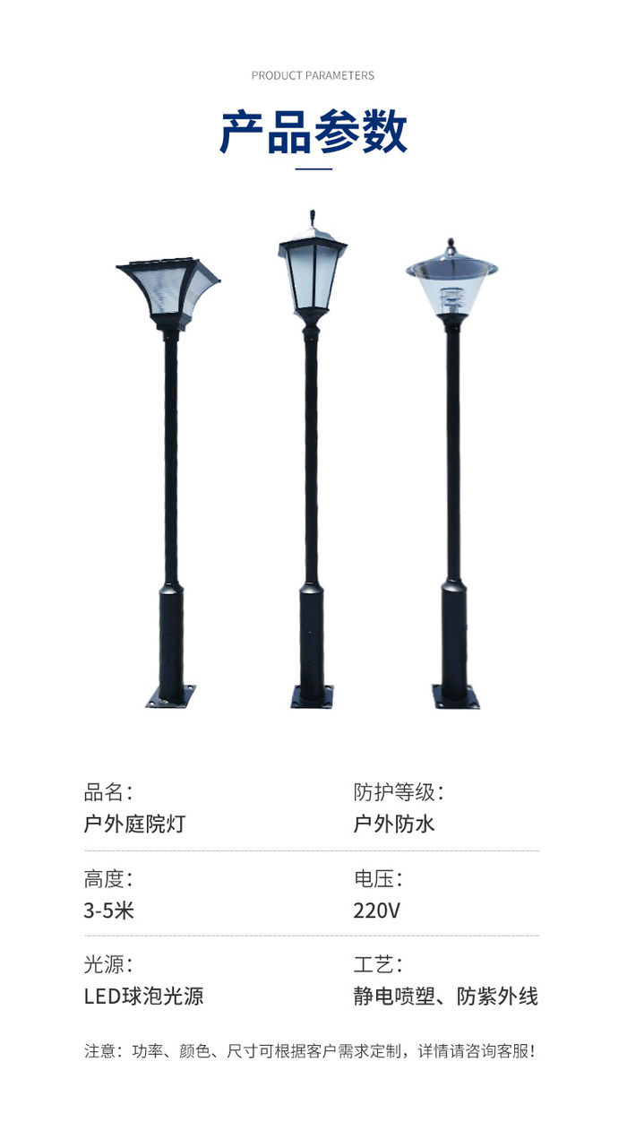 Spot supply led3m 3.5m 4m European Chinese iron outdoor lighting garden landscape courtyard lamp
