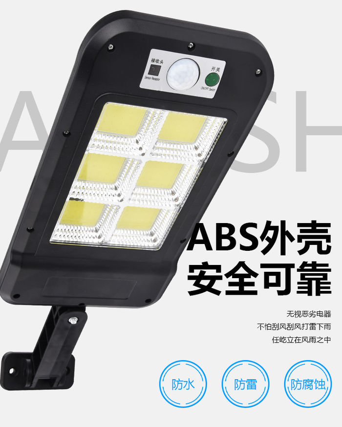 New solar street lamp induction courtyard led wall lamp intelligent with remote control lamp cob strong light small street lamp