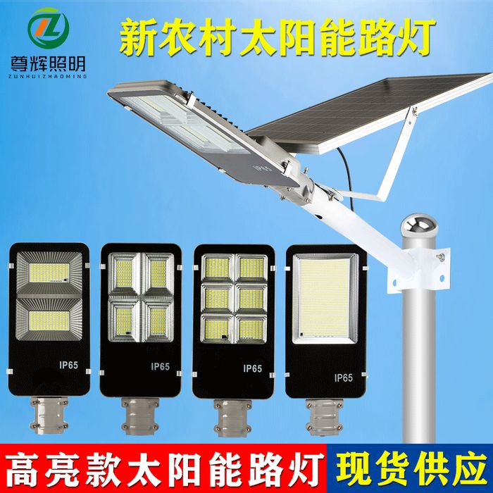 Outdoor split LED solar lamp waterproof 300W solar toothbrush street lamp solar split courtyard street lamp