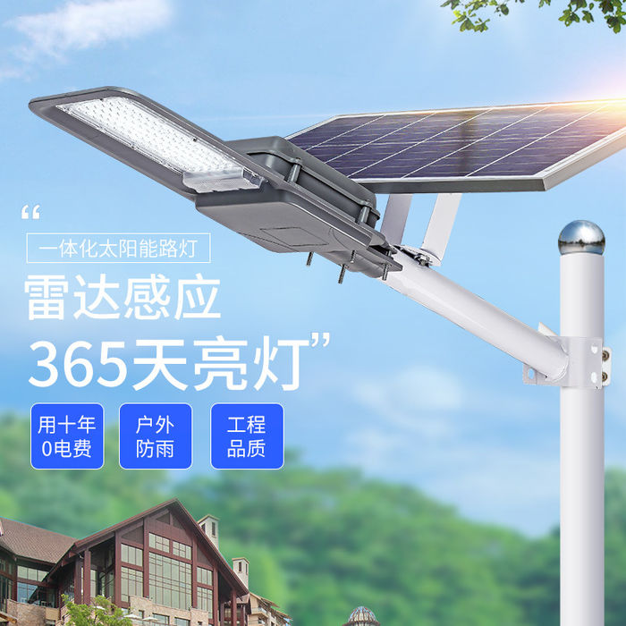 New solar street lamp outdoor waterproof household courtyard lamp LED solar lamp split manufacturer wholesale
