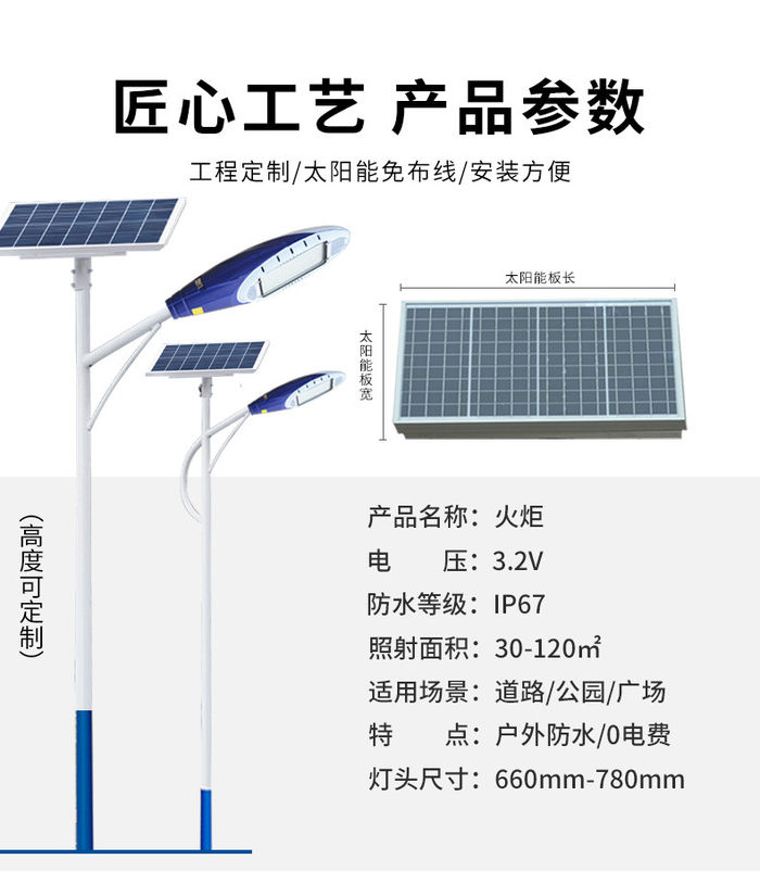 The new torch LED solar street lamps are available in stock. Outdoor solar lamps for new rural construction can be wholesale