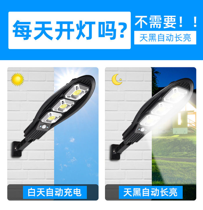 New remote control outdoor solar garden lamp human body induction LED street lamp 90 core cob street lamp induction street lamp