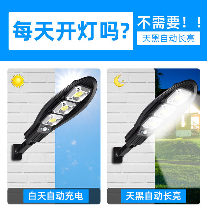 新型リモコン屋外太陽光庭園灯人体誘導LED街灯90芯COB街灯誘導街灯