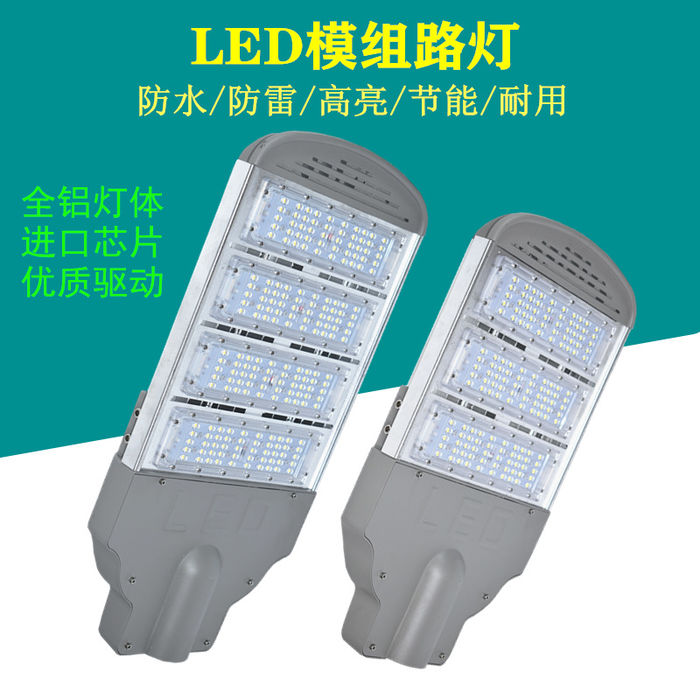 Moduł Czapka lampy ulicznej LED zewnętrzne źródło światła oświetlenia drogowego o dużej mocy dziedzińca komunalna lampa inżynierii ruchu miejskiego