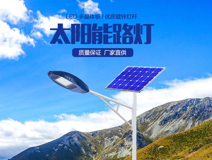 Quanhui nagykereskedelmi 6m 8m 30hálós kültéri új vidéki napelemes integrált világítás úti világítás lámpák