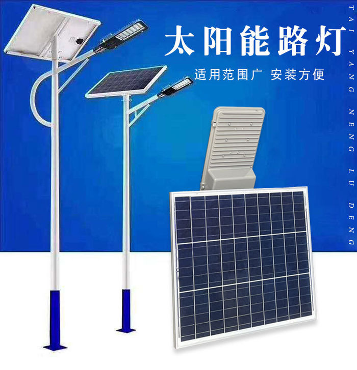 Outdoor solar engineering street lamp LED lamp new rural high-power road integrated high pole household street lamp