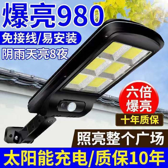 Remote control solar outdoor lamp household street lamp new rural courtyard lamp waterproof human body induction street lamp