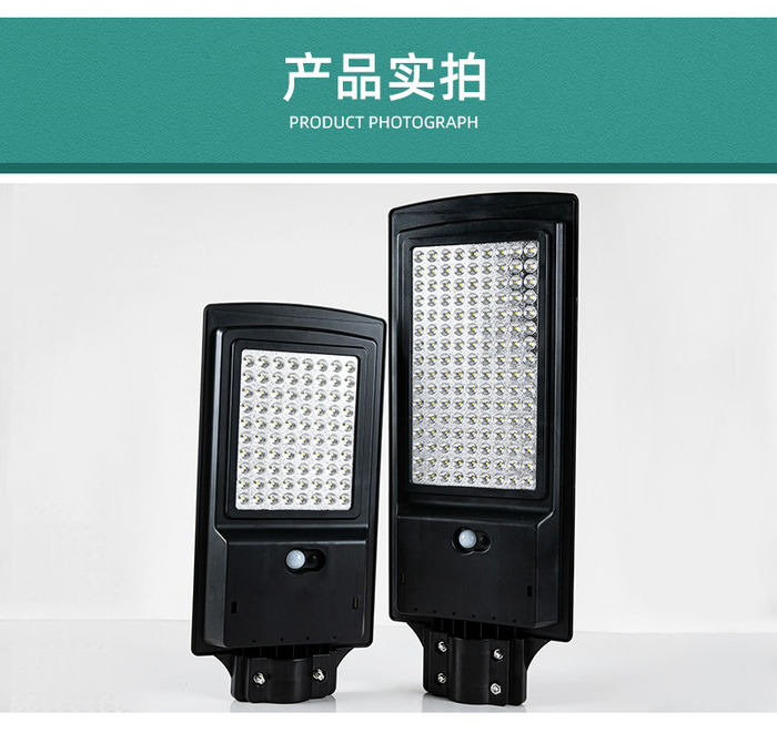 Outdoor solar lamp high-power LED inductive landscape courtyard lamp New Rural bright rain proof integrated street lamp