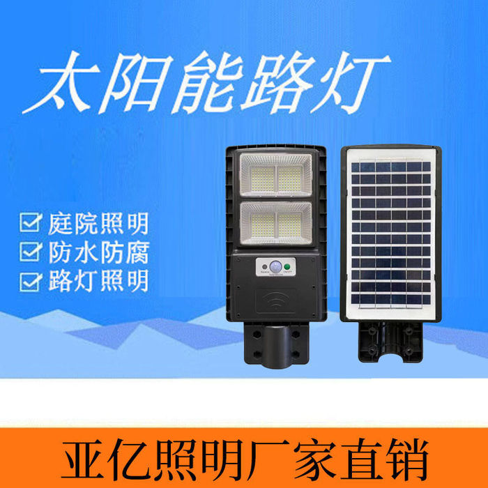 Outdoor Huimin lâmpada de rua solar novo controle remoto rural doméstico de indução do corpo humano LED lâmpada de rua integrada solar