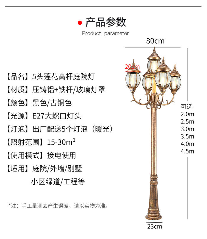 Street lamp outdoor waterproof Garden community landscape high pole courtyard 3M European household 220V Garden Villa lamp