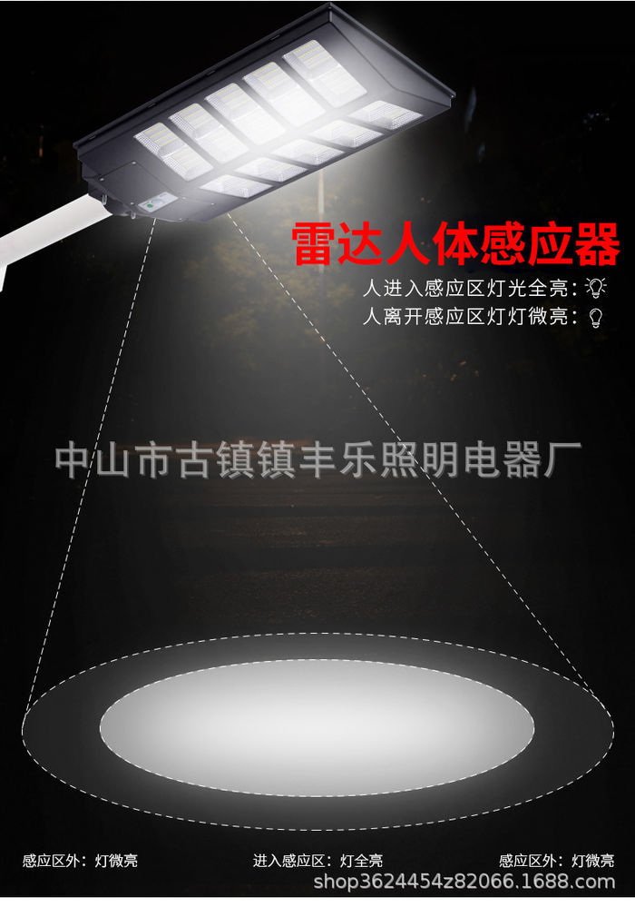 Wholesale new Dawa LED integrated solar street lamp, sound and light remote control, high efficiency IP65 outdoor lighting