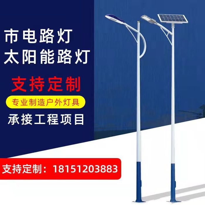 Wholesale outdoor 6-meter-7-meter street lamp LED golden bean pick arm new rural lithium photovoltaic 30W LED solar street lamp