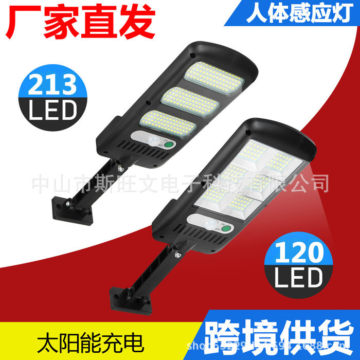 New 213led solar Induction wall lamp street lamp human body induction lamp outdoor waterproof garden garden lamp