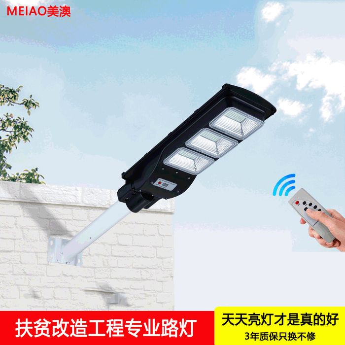 New integrated solar street lamp 90W outdoor ultra-thin integrated solar lamp LED solar road